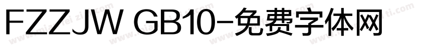 FZZJW GB10字体转换